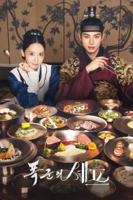 VER Bon appétit, majestad Online Gratis HD